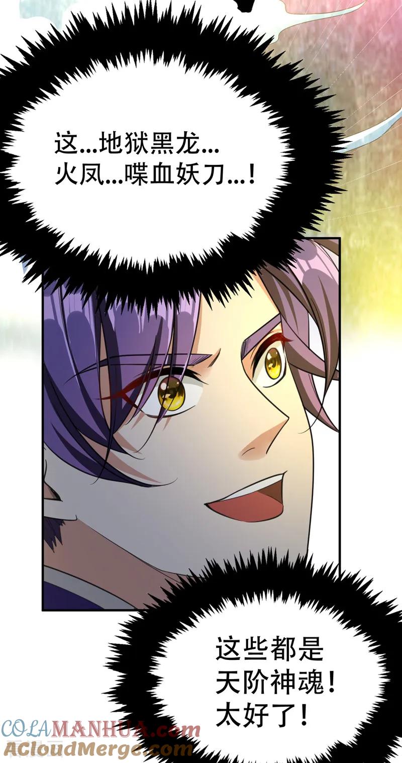 《妖者为王》第95话 神魂觉醒失败？ 第10页