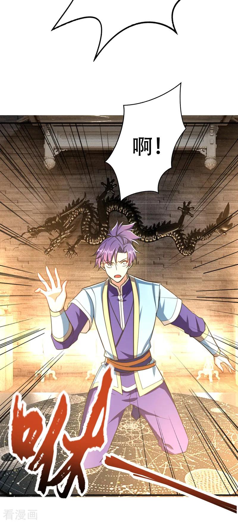 《妖者为王》第95话 神魂觉醒失败？ 第30页