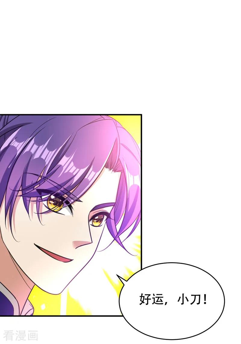 《妖者为王》第95话 神魂觉醒失败？ 第3页