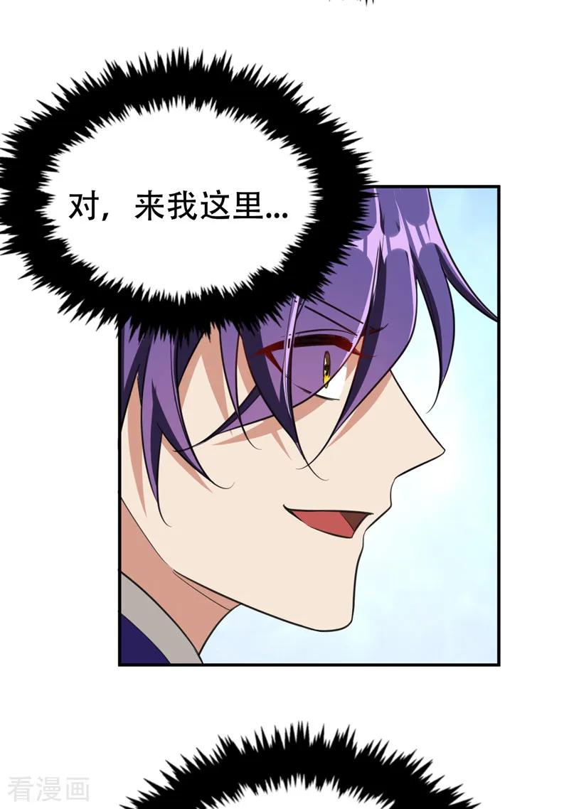 《妖者为王》第95话 神魂觉醒失败？ 第12页