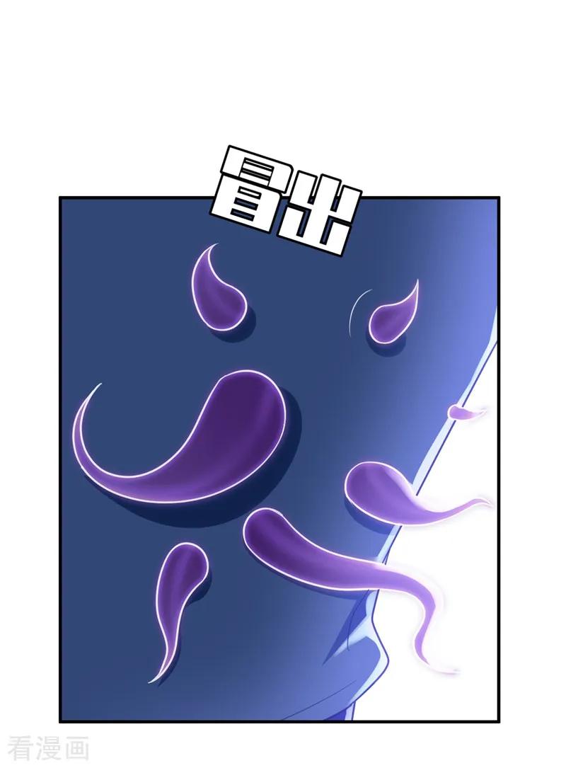 《妖者为王》第95话 神魂觉醒失败？ 第24页