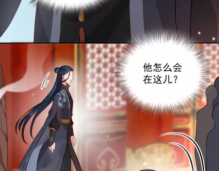 妖尊非要对我负责 - 第8话 跑路被抓 - 第131张图