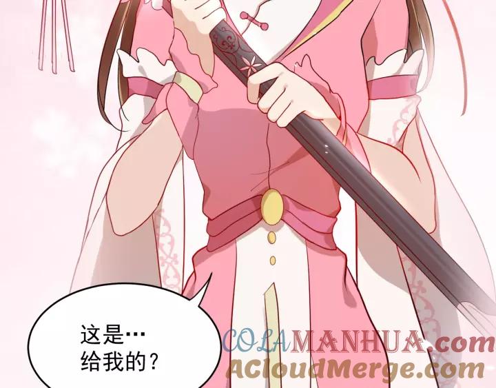 妖尊非要对我负责 - 第8话 跑路被抓 - 第89张图