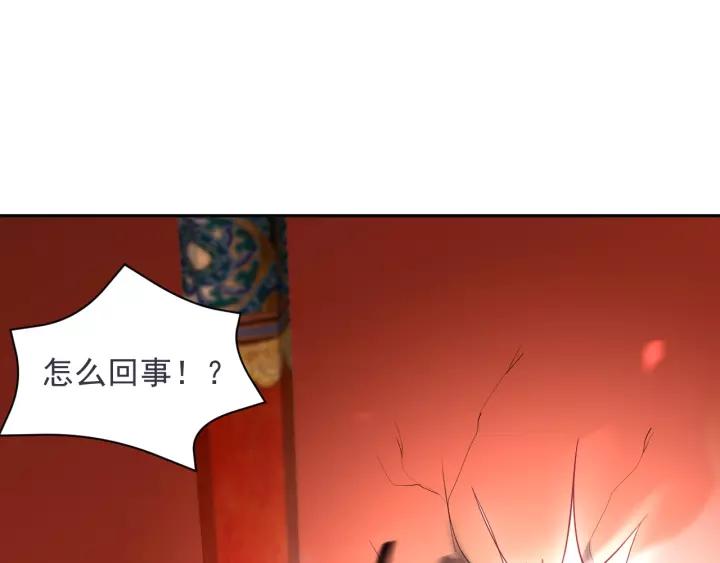 妖尊非要对我负责 - 第8话 跑路被抓 - 第122张图