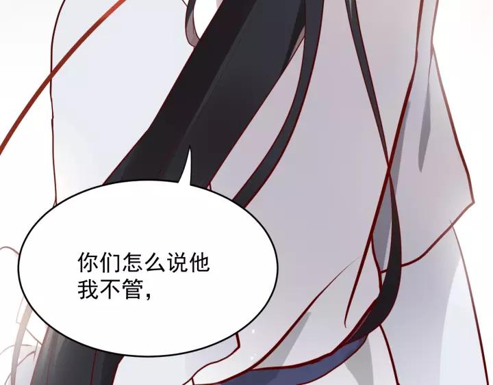 妖尊非要对我负责 - 第8话 跑路被抓 - 第47张图