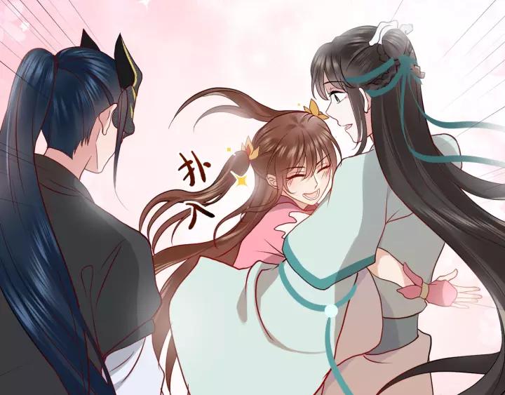 妖尊非要对我负责 - 第8话 跑路被抓 - 第96张图