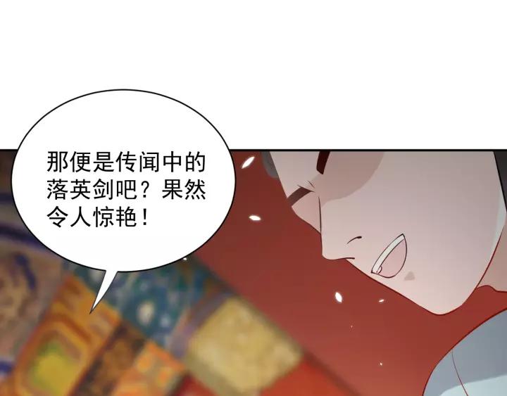 妖尊非要对我负责 - 第8话 跑路被抓 - 第110张图