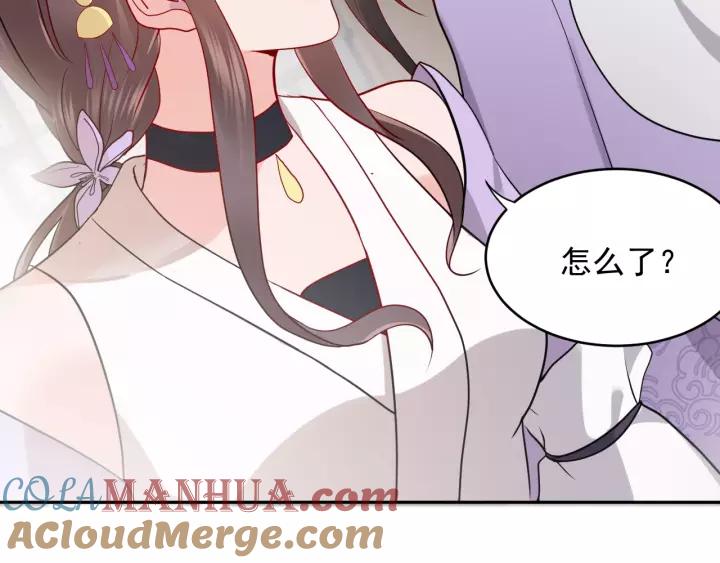 妖尊非要对我负责 - 第8话 跑路被抓 - 第13张图