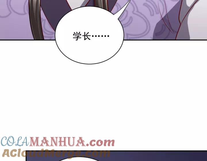 妖尊非要对我负责 - 第8话 跑路被抓 - 第29张图