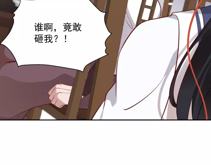 妖尊非要对我负责 - 第8话 跑路被抓 - 第34张图