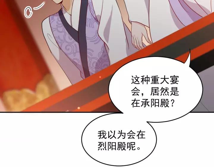 妖尊非要对我负责 - 第8话 跑路被抓 - 第67张图