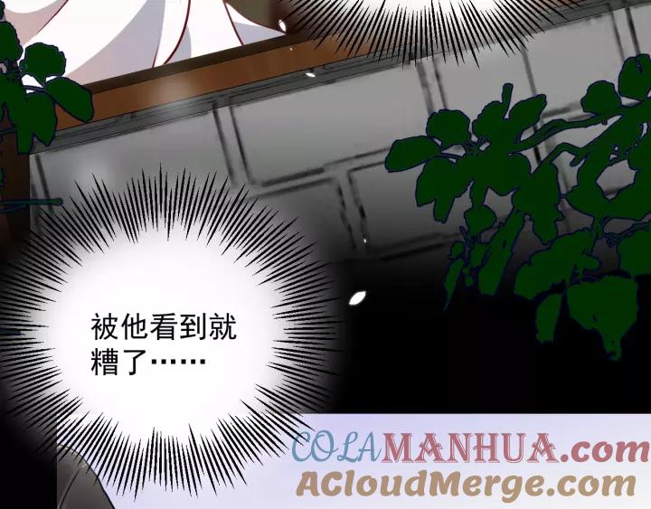 妖尊非要对我负责 - 第8话 跑路被抓 - 第53张图