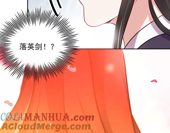 妖尊非要对我负责 - 第8话 跑路被抓 - 第81张图