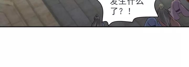 妖尊非要对我负责 - 第8话 跑路被抓 - 第124张图