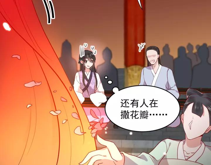 妖尊非要对我负责 - 第8话 跑路被抓 - 第76张图