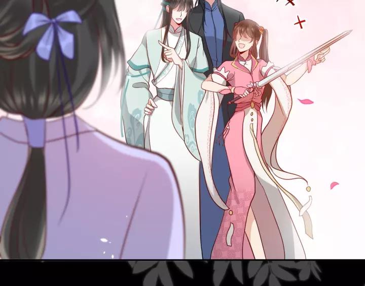 妖尊非要对我负责 - 第8话 跑路被抓 - 第99张图