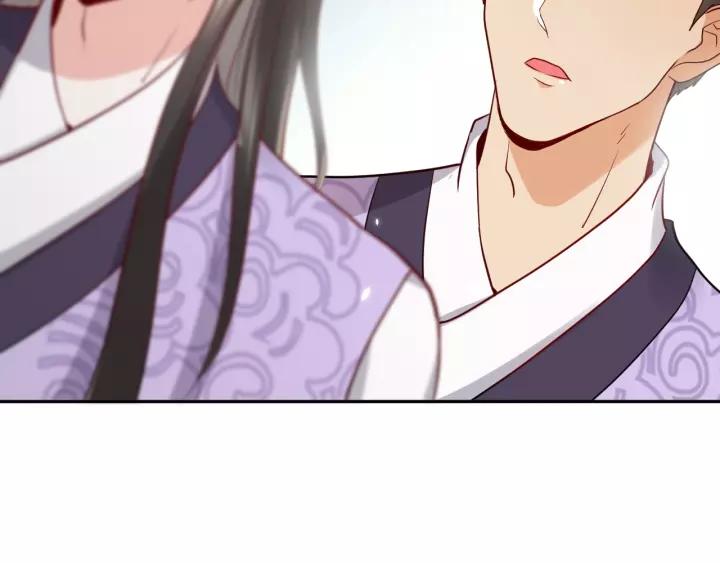 妖尊非要对我负责 - 第8话 跑路被抓 - 第10张图