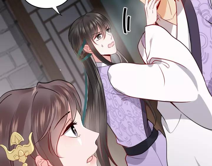 妖尊非要对我负责 - 第8话 跑路被抓 - 第12张图