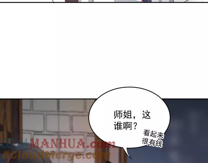 妖尊非要对我负责 - 第8话 跑路被抓 - 第41张图