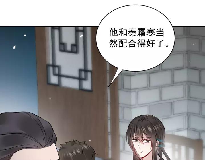 妖尊非要对我负责 - 第8话 跑路被抓 - 第22张图