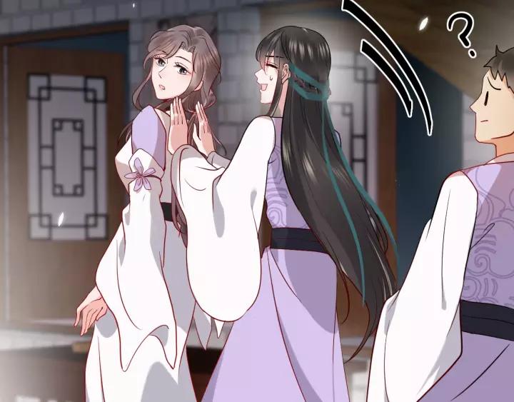 妖尊非要对我负责 - 第8话 跑路被抓 - 第15张图