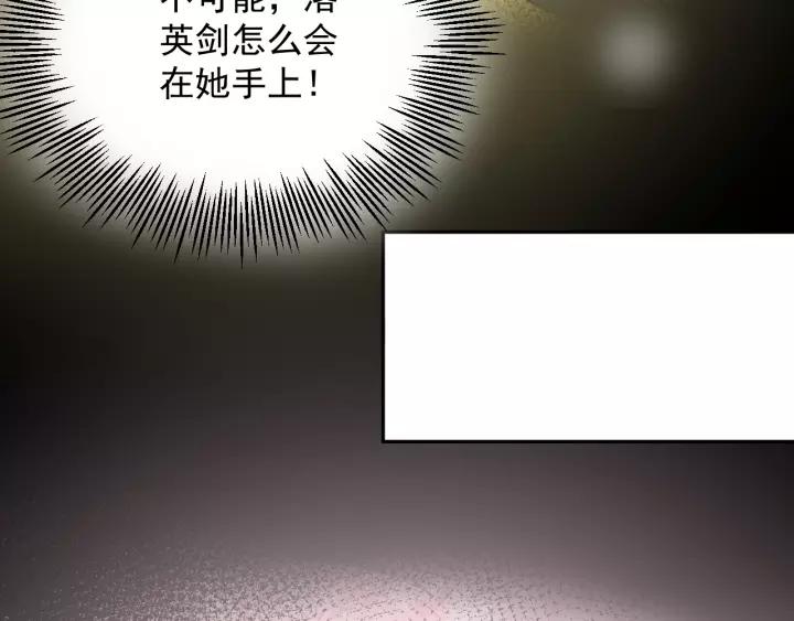 妖尊非要对我负责 - 第8话 跑路被抓 - 第87张图