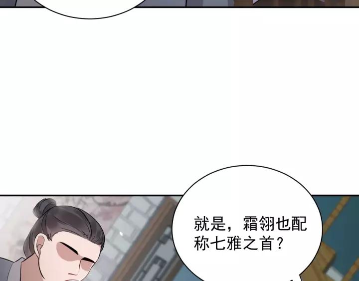 妖尊非要对我负责 - 第8话 跑路被抓 - 第24张图