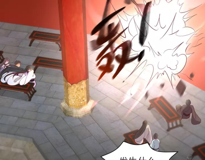 妖尊非要对我负责 - 第8话 跑路被抓 - 第123张图