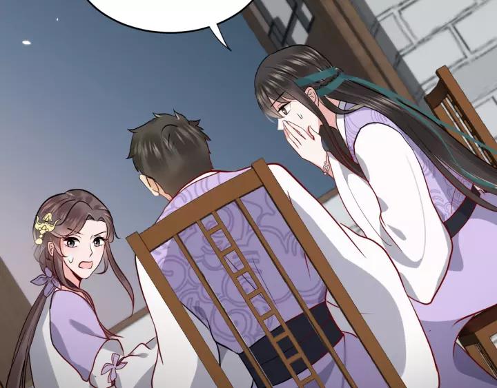 妖尊非要对我负责 - 第8话 跑路被抓 - 第56张图