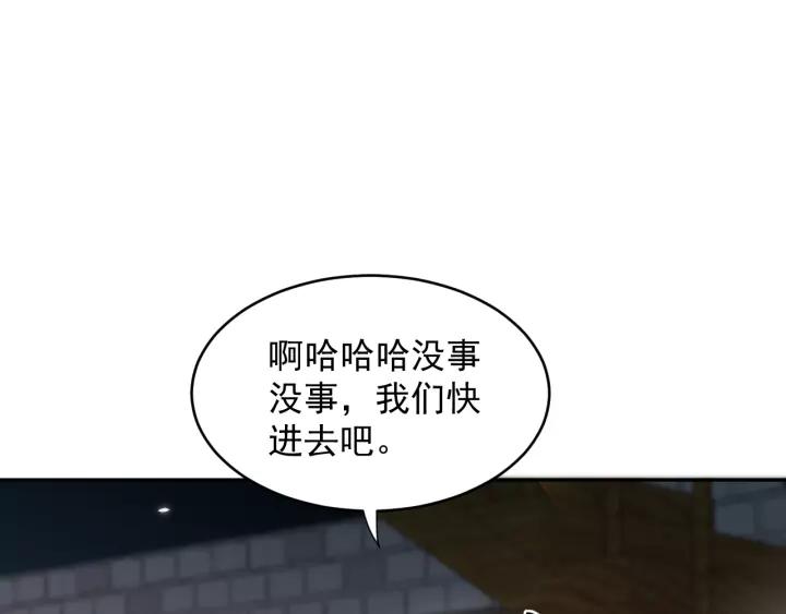 妖尊非要对我负责 - 第8话 跑路被抓 - 第14张图