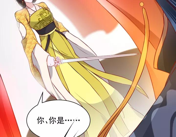 妖尊非要对我负责 - 第8话 跑路被抓 - 第126张图