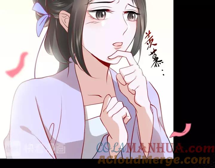 妖尊非要对我负责 - 第8话 跑路被抓 - 第101张图