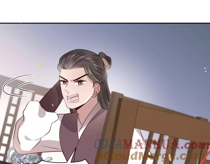 妖尊非要对我负责 - 第8话 跑路被抓 - 第33张图