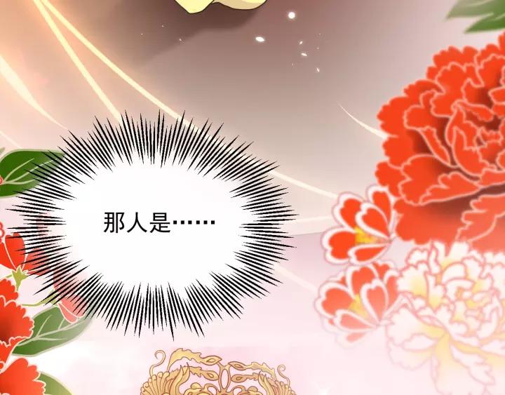 妖尊非要对我负责 - 第8话 跑路被抓 - 第83张图