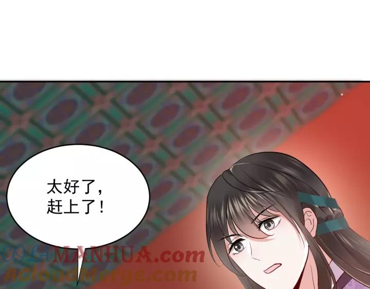 妖尊非要对我负责 - 第8话 跑路被抓 - 第65张图