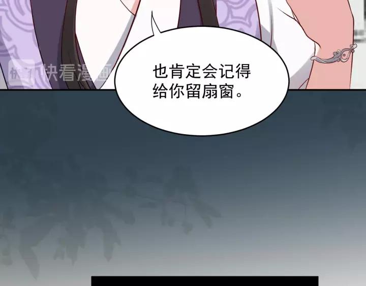 妖尊非要对我负责 - 第8话 跑路被抓 - 第60张图