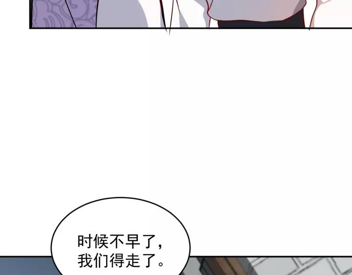 妖尊非要对我负责 - 第8话 跑路被抓 - 第55张图