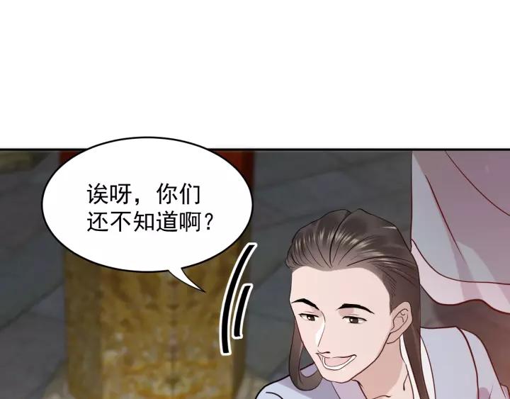 妖尊非要对我负责 - 第8话 跑路被抓 - 第68张图