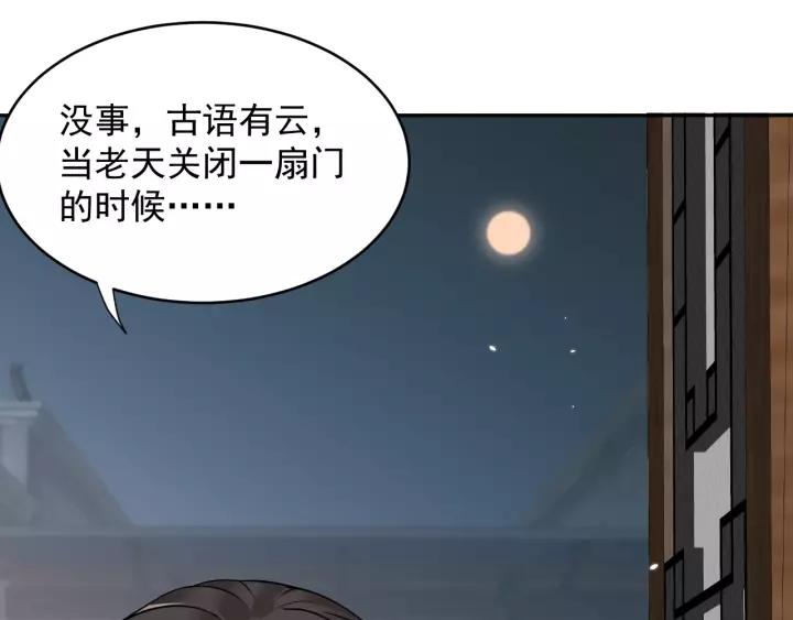 妖尊非要对我负责 - 第8话 跑路被抓 - 第58张图