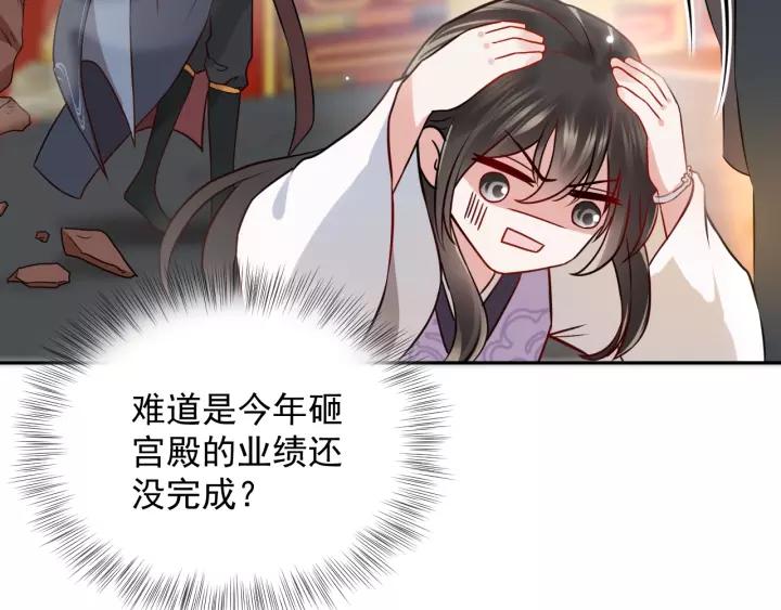 妖尊非要对我负责 - 第8话 跑路被抓 - 第132张图