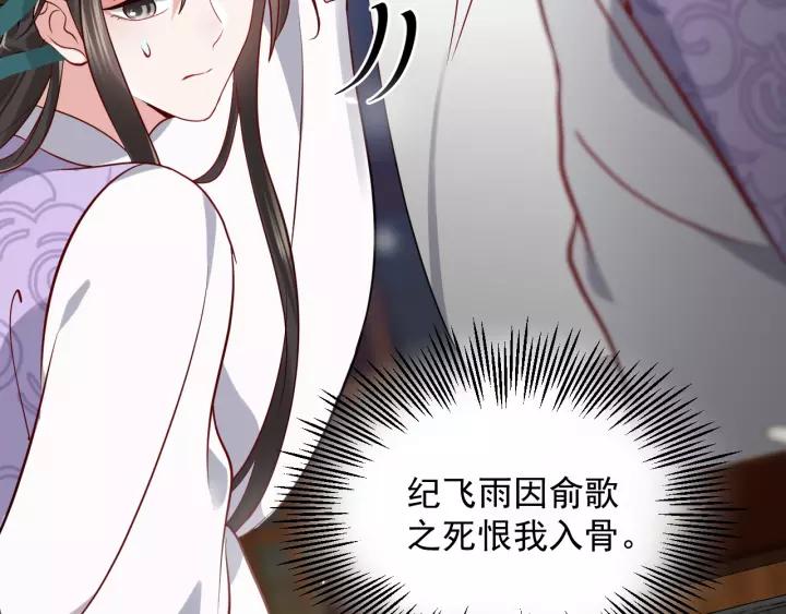 妖尊非要对我负责 - 第8话 跑路被抓 - 第52张图