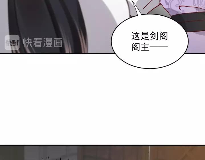 妖尊非要对我负责 - 第8话 跑路被抓 - 第43张图