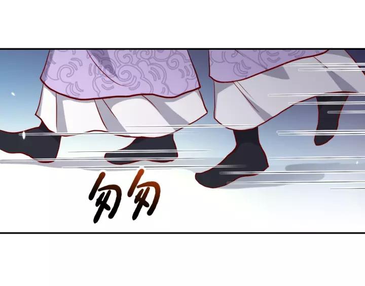 妖尊非要对我负责 - 第8话 跑路被抓 - 第64张图