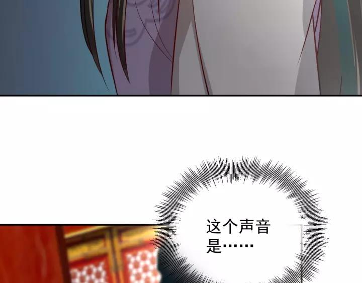 妖尊非要对我负责 - 第8话 跑路被抓 - 第120张图