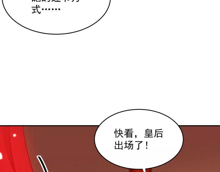 妖尊非要对我负责 - 第8话 跑路被抓 - 第75张图