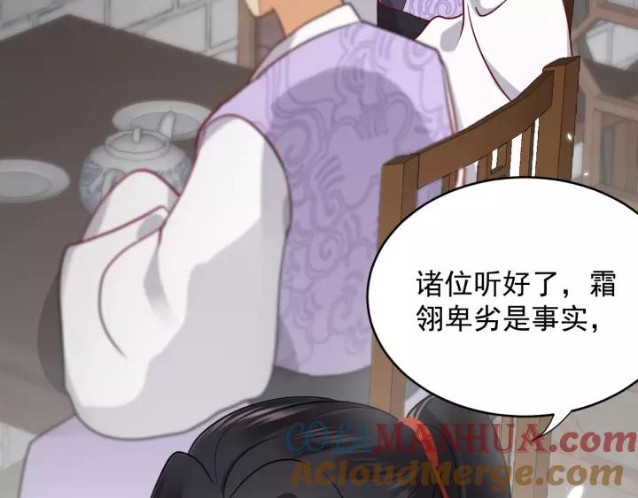 妖尊非要对我负责 - 第8话 跑路被抓 - 第45张图