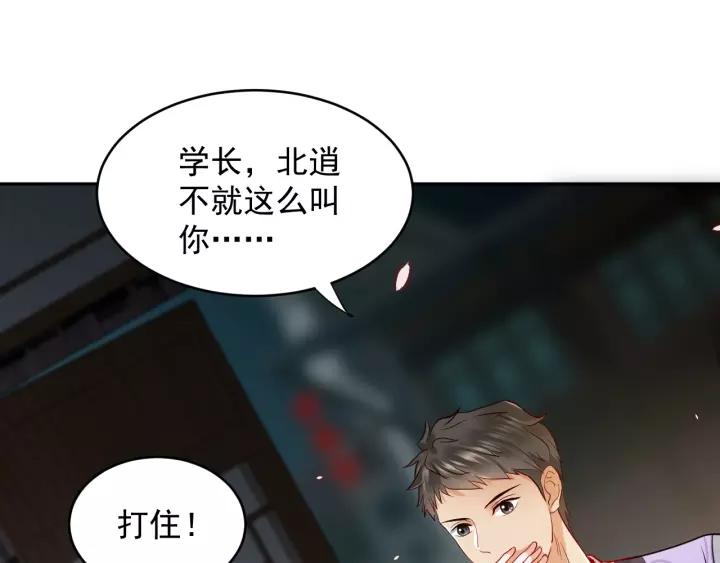 妖尊非要对我负责 - 第8话 跑路被抓 - 第11张图