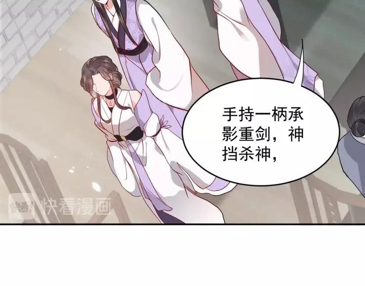 妖尊非要对我负责 - 第8话 跑路被抓 - 第18张图