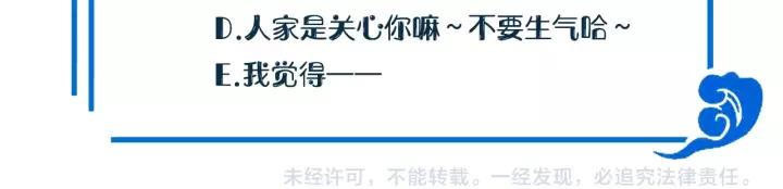 妖尊非要对我负责 - 第8话 跑路被抓 - 第144张图