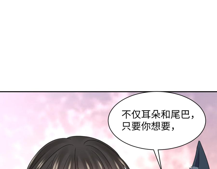 妖尊非要对我负责 - 第98话 一切没有如果了。 - 第70张图